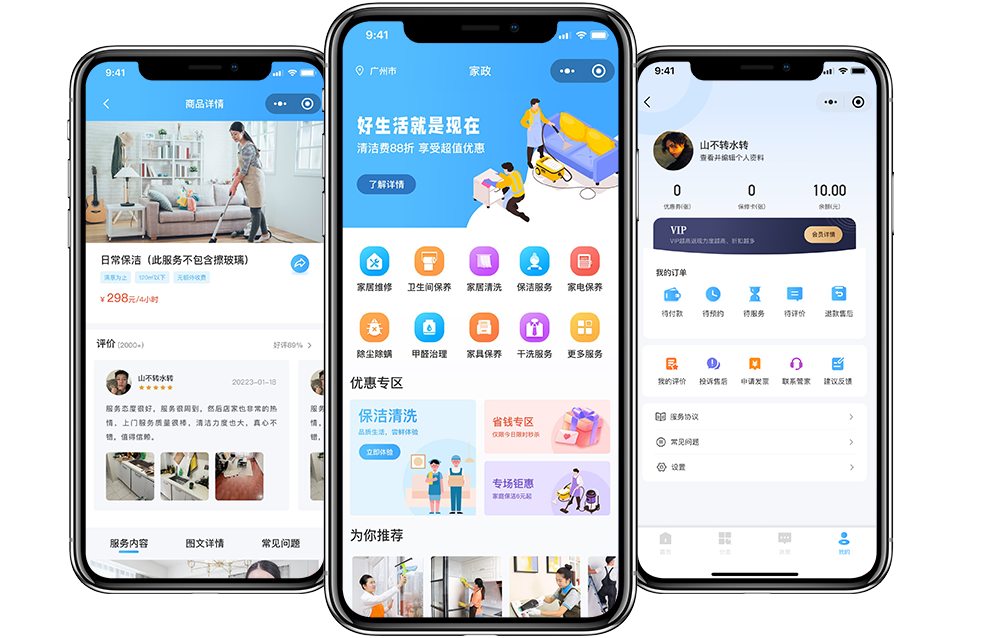 家政app開發(fā)費(fèi)用_家政app開發(fā)多少錢_家政服務(wù)app開發(fā)大概多少錢？