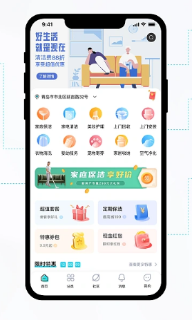 上門到家保潔家政APP小程序怎么做?