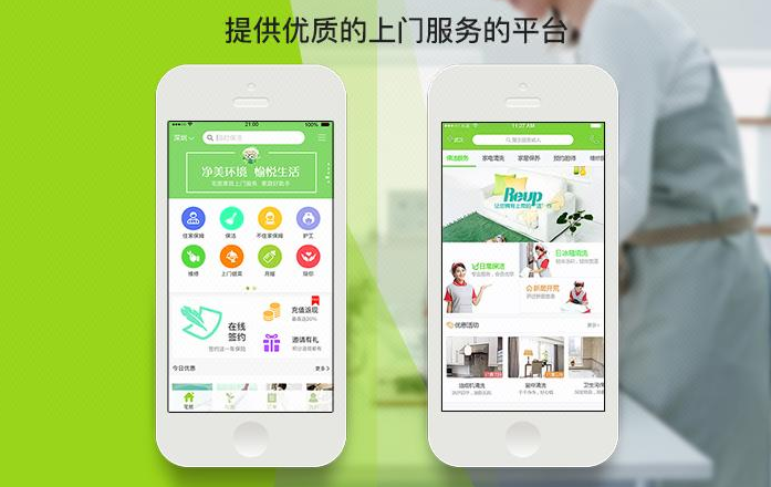 家政APP開發(fā)怎么制作？