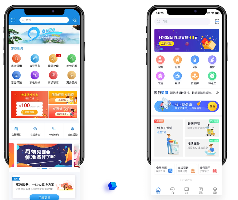 家政服務(wù)APP開發(fā)功能介紹