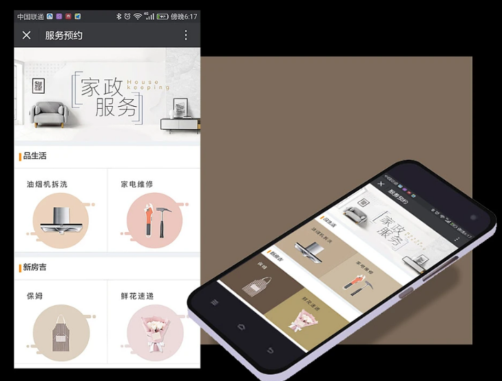 如何開發(fā)一個家政服務app?