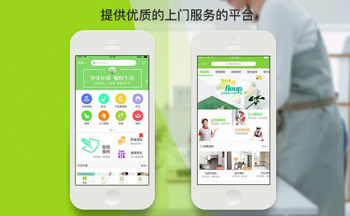 開發(fā)家政app_家政APP開發(fā)的功能分析