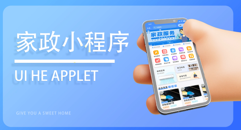 家政服務(wù)APP軟件開發(fā)的優(yōu)勢功能分析