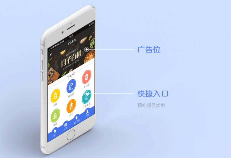 家政服務APP開發(fā)是怎么做的？