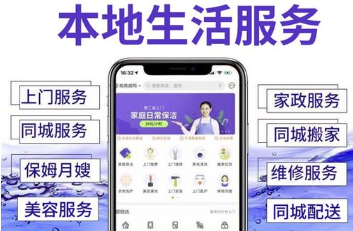 家政APP開發(fā)，家政APP開發(fā)怎樣沖擊萬億級市場