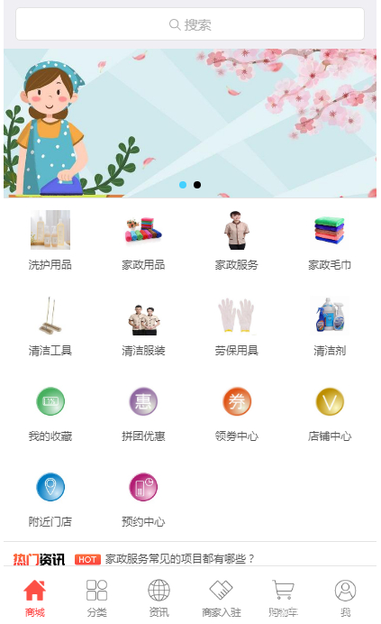 家政服務(wù)APP開發(fā)有哪些功能？