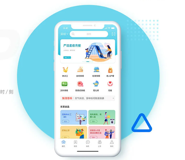 開個家政APP賺錢嗎？不用寫代碼，也能自己開發(fā)家政服務(wù)類APP