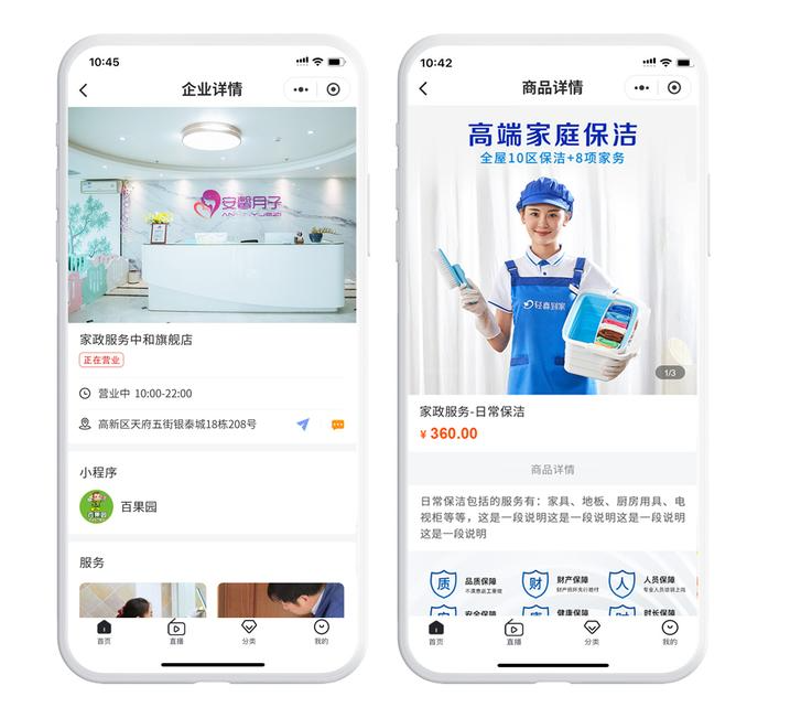 家政服務類APP開發(fā)需要具備什么功能？