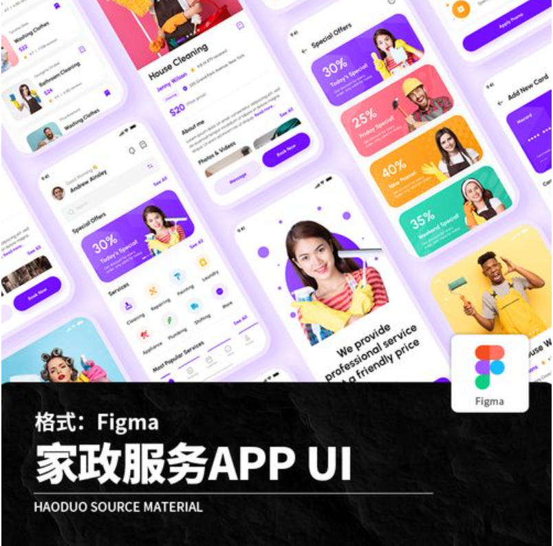 家政服務平臺APP開發(fā)功能介紹