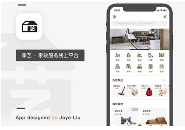 家政服務(wù)app開發(fā)的出現(xiàn)有什么優(yōu)勢?