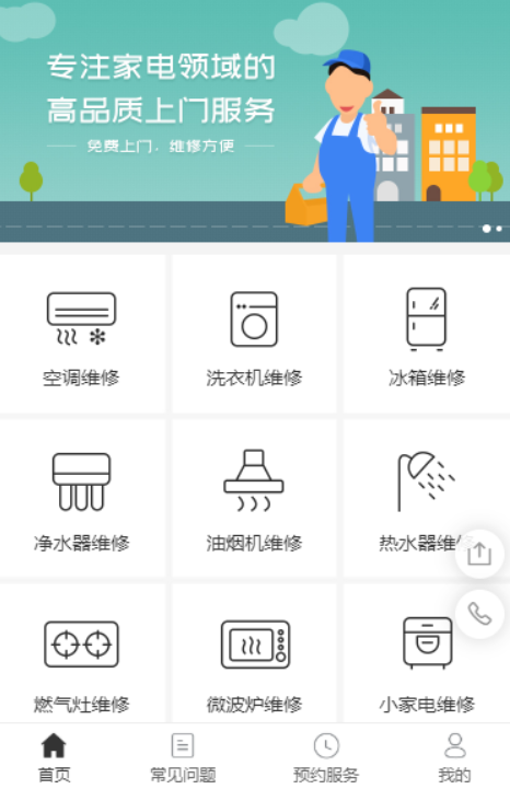 家政服務(wù)APP開發(fā)具備哪些市場(chǎng)前景呢？