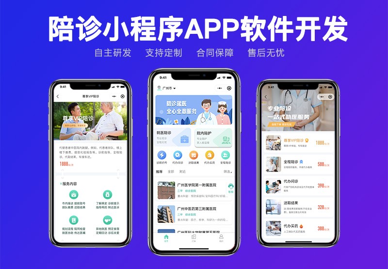 家政護(hù)理小程序軟件開發(fā)（app、平臺(tái)、定制）