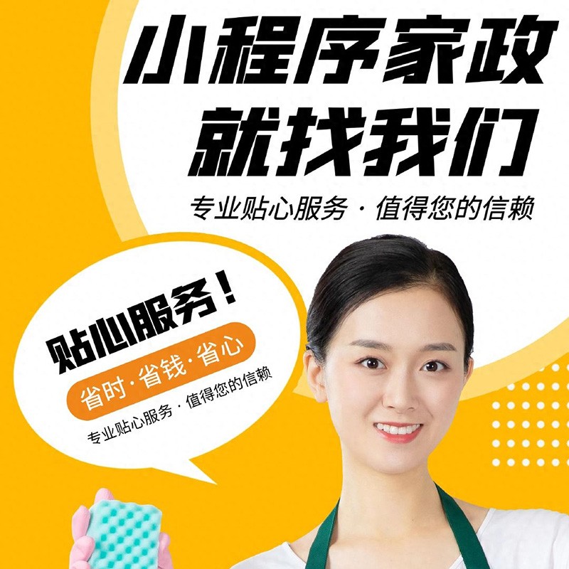 動動食指，服務(wù)“到家” APP成傳統(tǒng)家政終結(jié)者？