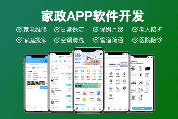 便宜的上門家政APP小程序系統(tǒng)能不能買？