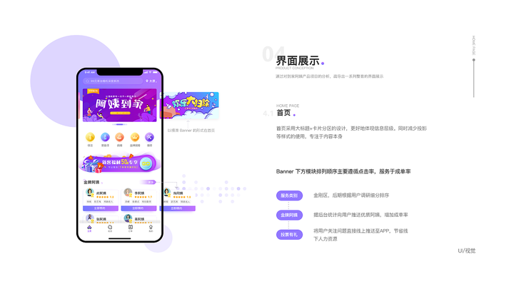 廣州家政APP開發(fā)：開發(fā)保姆APP，怎么定制效果好？